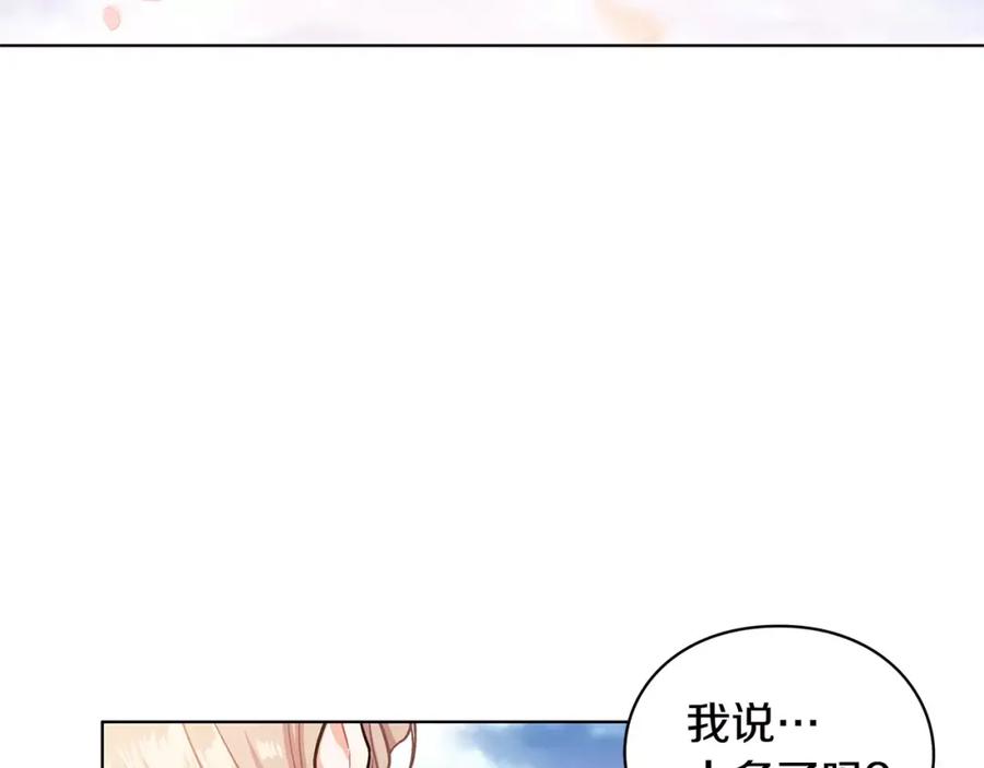 女王的手术刀 第8话 陛下的顽疾！ 第55页