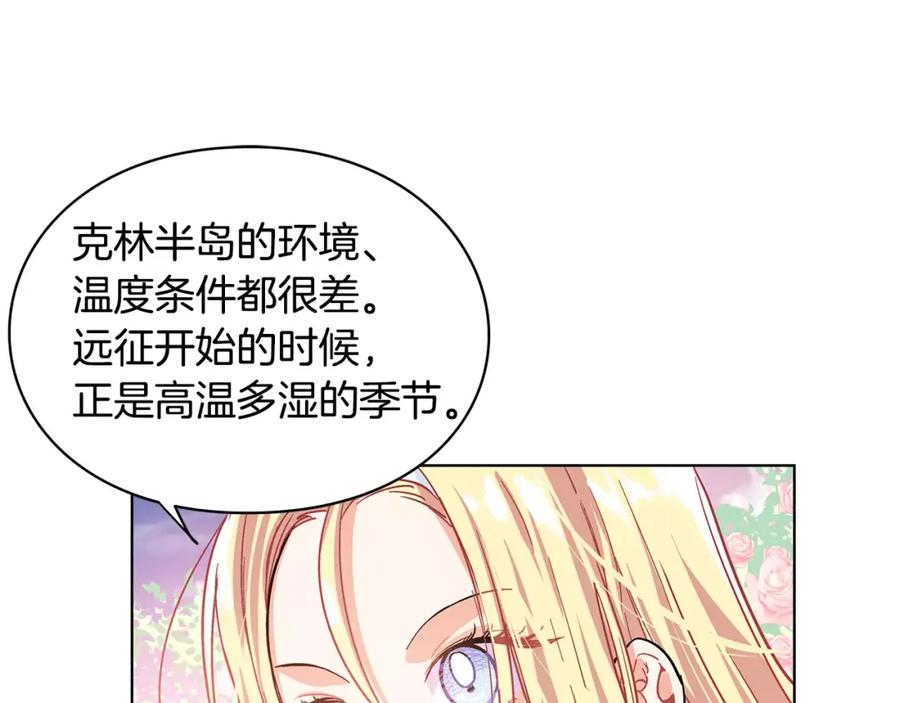 女王的手术刀 第8话 陛下的顽疾！ 第42页