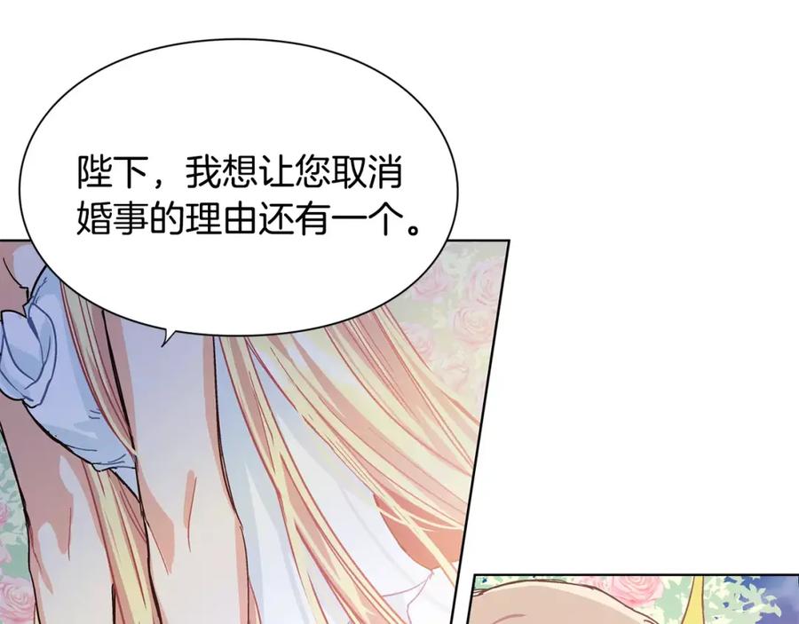 女王的手术刀 第8话 陛下的顽疾！ 第118页