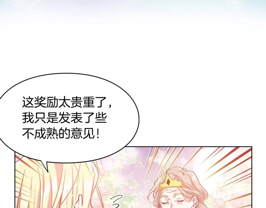 女王的手术刀 第8话 陛下的顽疾！ 第66页