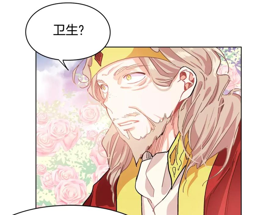 女王的手术刀 第8话 陛下的顽疾！ 第48页