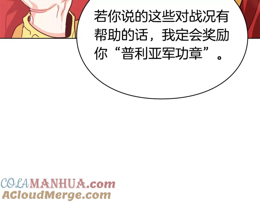 女王的手术刀 第8话 陛下的顽疾！ 第61页