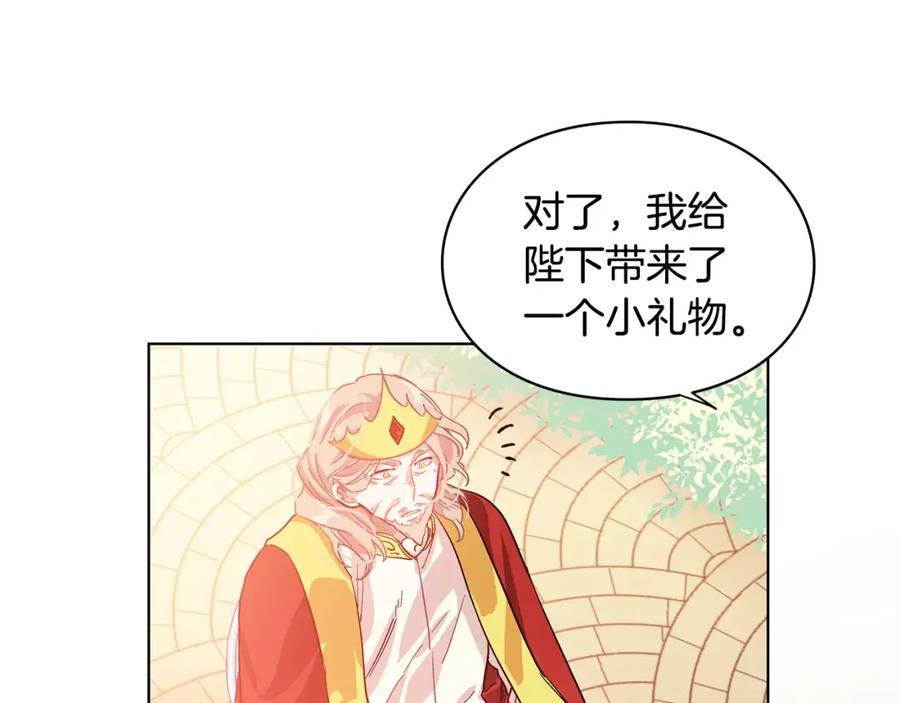 女王的手术刀 第8话 陛下的顽疾！ 第71页