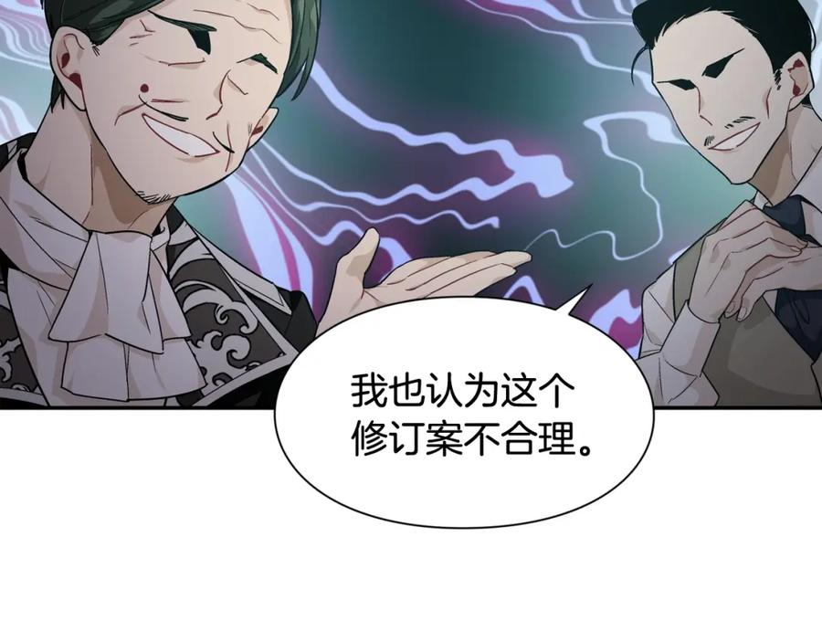 女王的手术刀 第二季 第17话 结婚请求 第126页