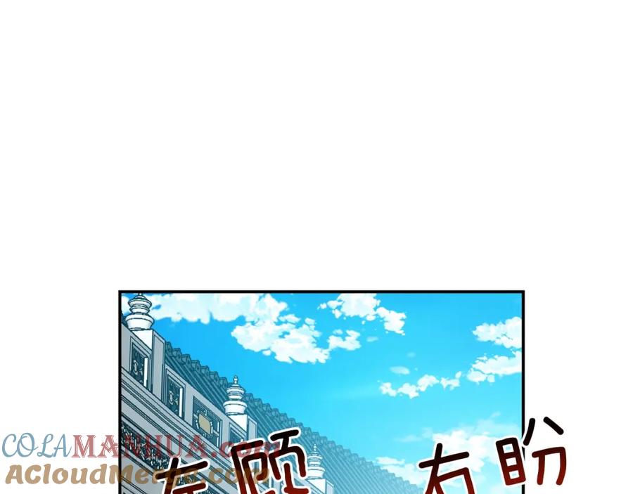 女王的手术刀 第二季 第17话 结婚请求 第113页