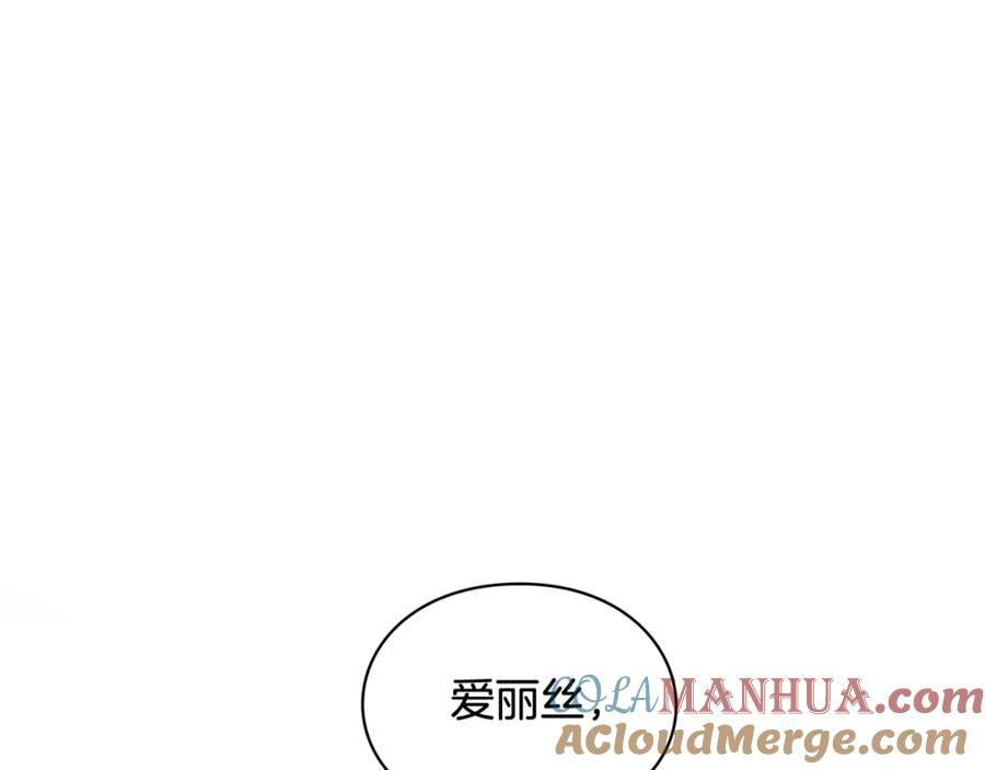 女王的手术刀 第二季 第17话 结婚请求 第9页