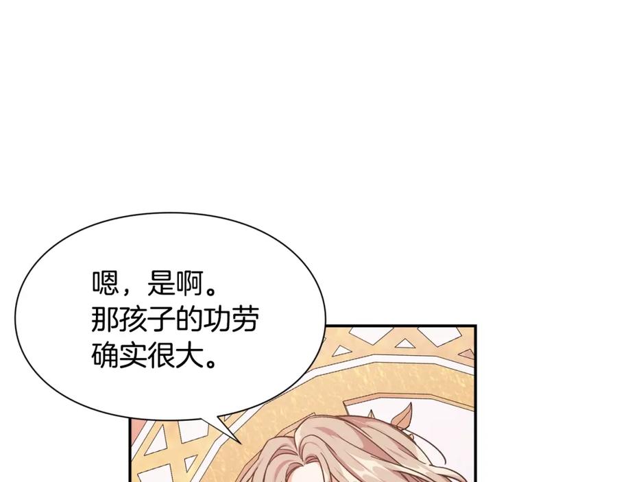 女王的手术刀 第二季 第17话 结婚请求 第66页