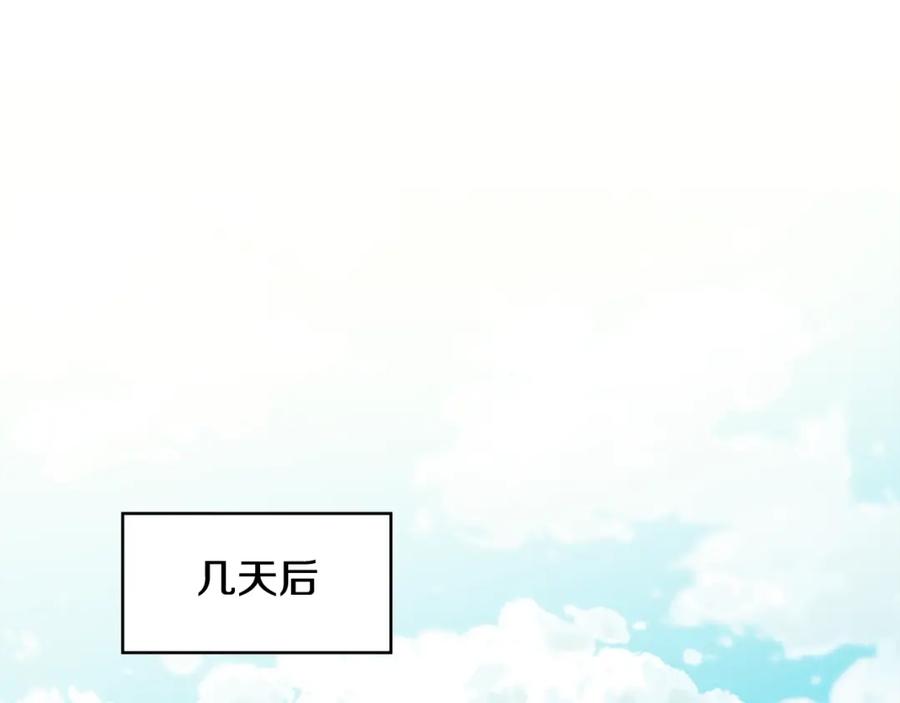 女王的手术刀 第二季 第17话 结婚请求 第80页