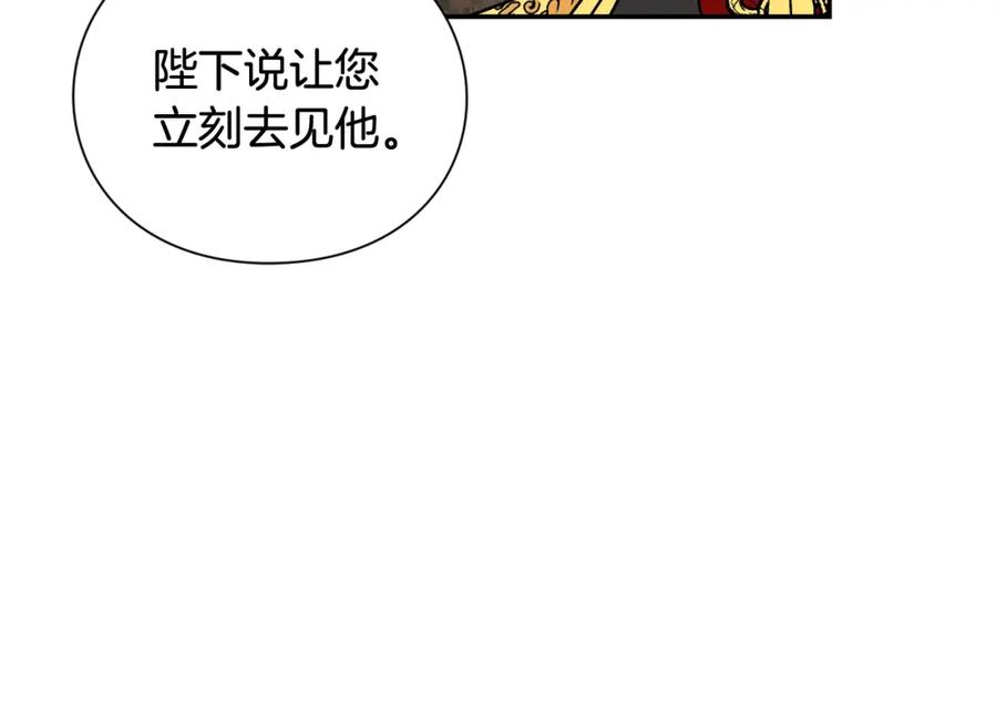 女王的手术刀 第二季 第17话 结婚请求 第38页