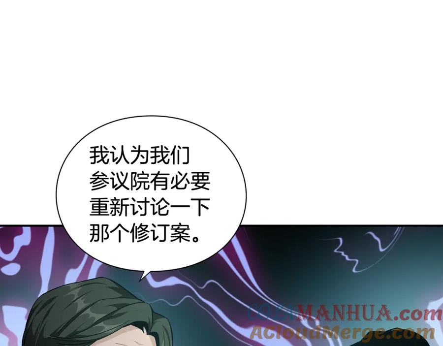 女王的手术刀 第二季 第17话 结婚请求 第125页