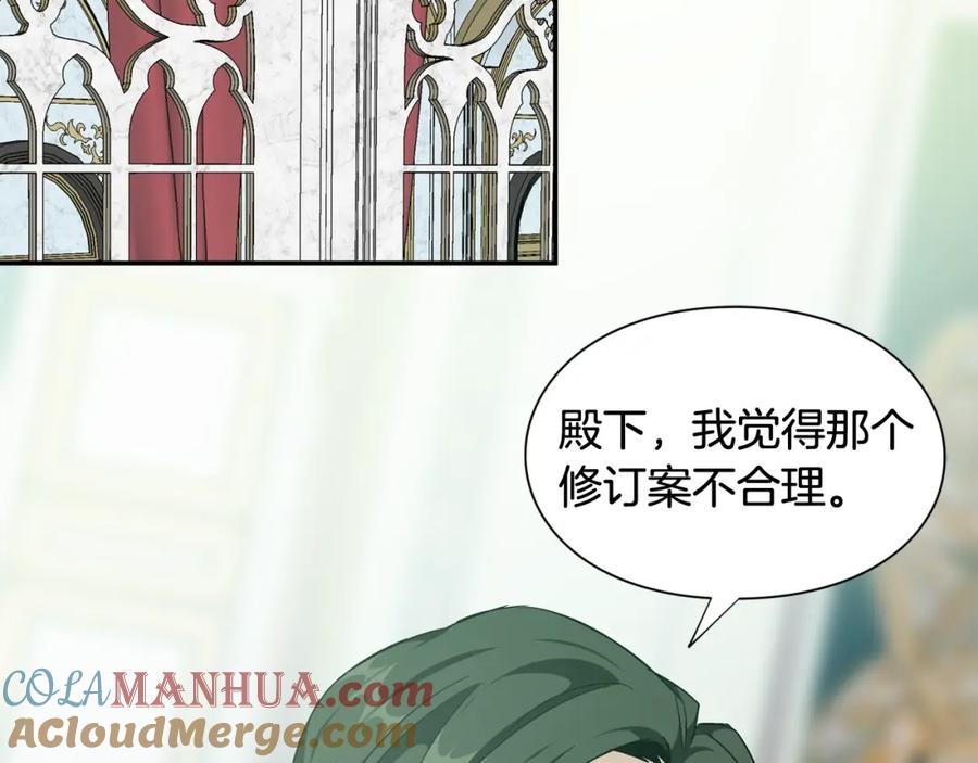 女王的手术刀 第二季 第17话 结婚请求 第121页