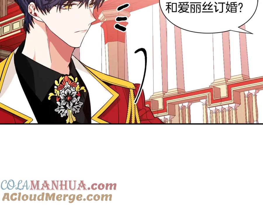女王的手术刀 第二季 第17话 结婚请求 第69页