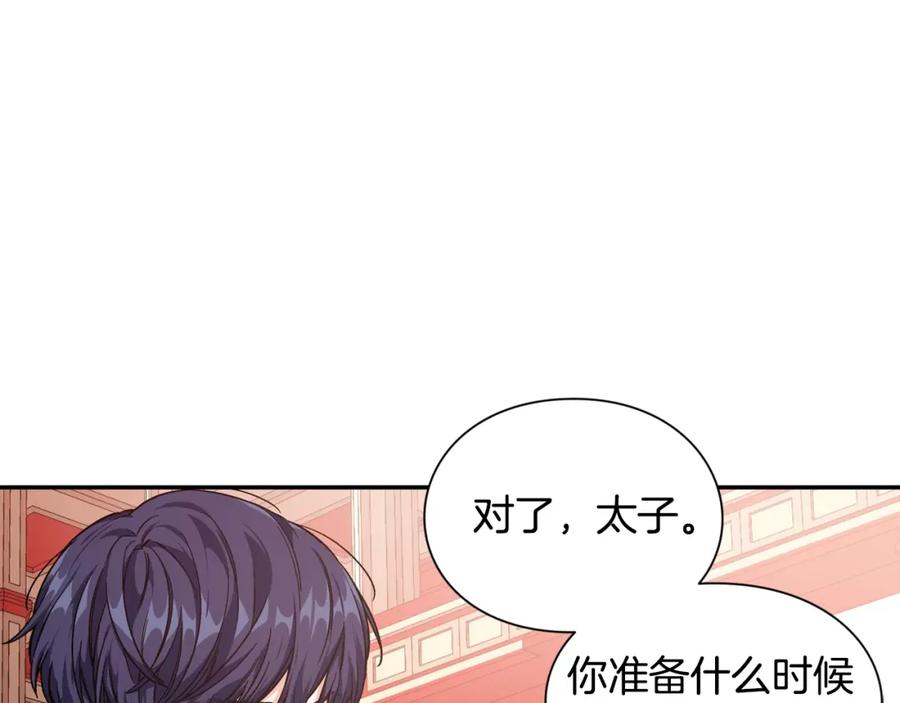 女王的手术刀 第二季 第17话 结婚请求 第68页