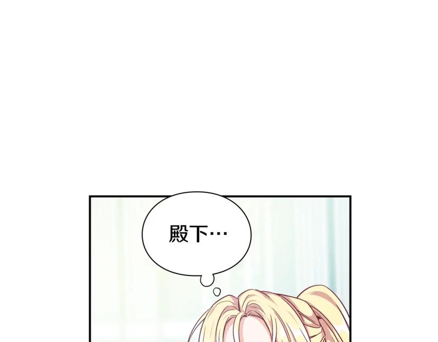 女王的手术刀 第二季 第17话 结婚请求 第140页
