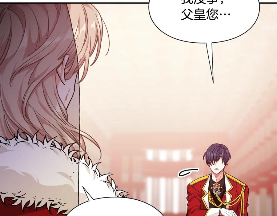 女王的手术刀 第二季 第17话 结婚请求 第58页
