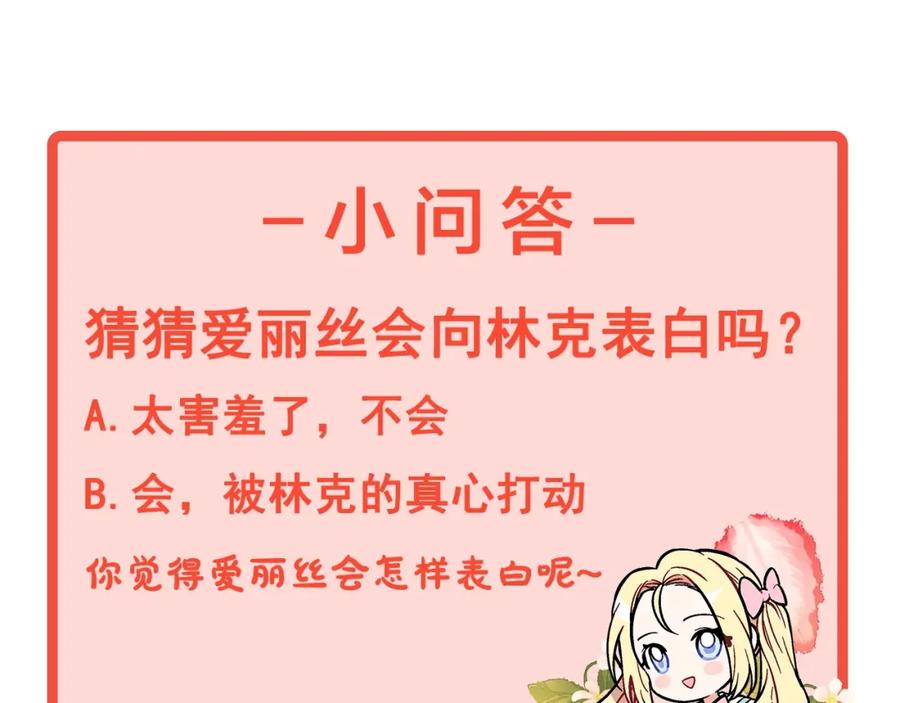 女王的手术刀 第二季 第17话 结婚请求 第163页