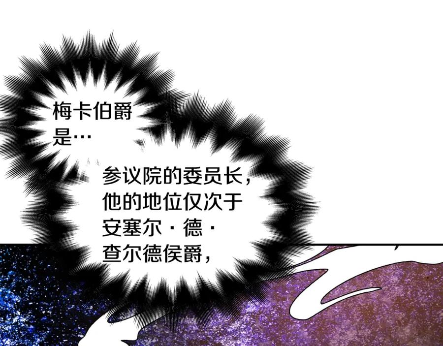 女王的手术刀 第二季 第17话 结婚请求 第127页