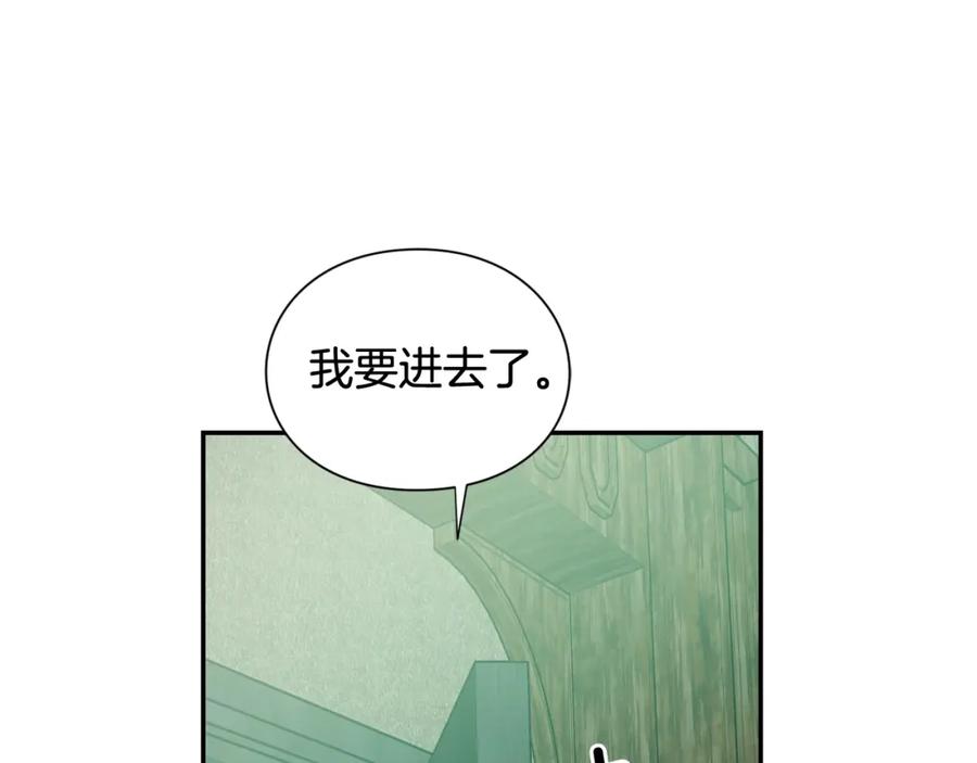 女王的手术刀 第二季 第17话 结婚请求 第23页