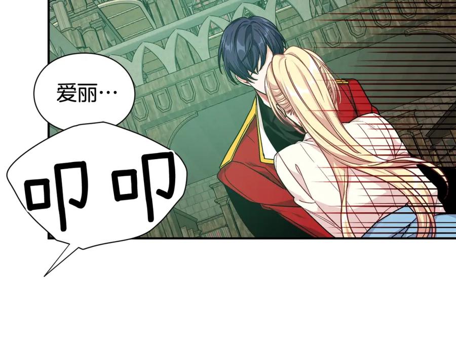 女王的手术刀 第二季 第17话 结婚请求 第22页