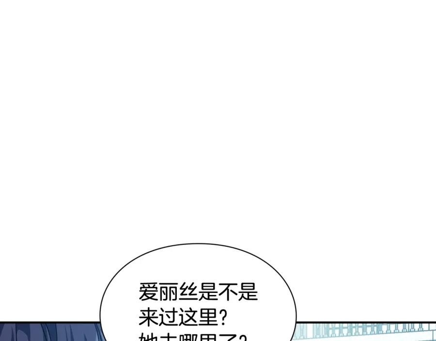 女王的手术刀 第二季 第17话 结婚请求 第115页