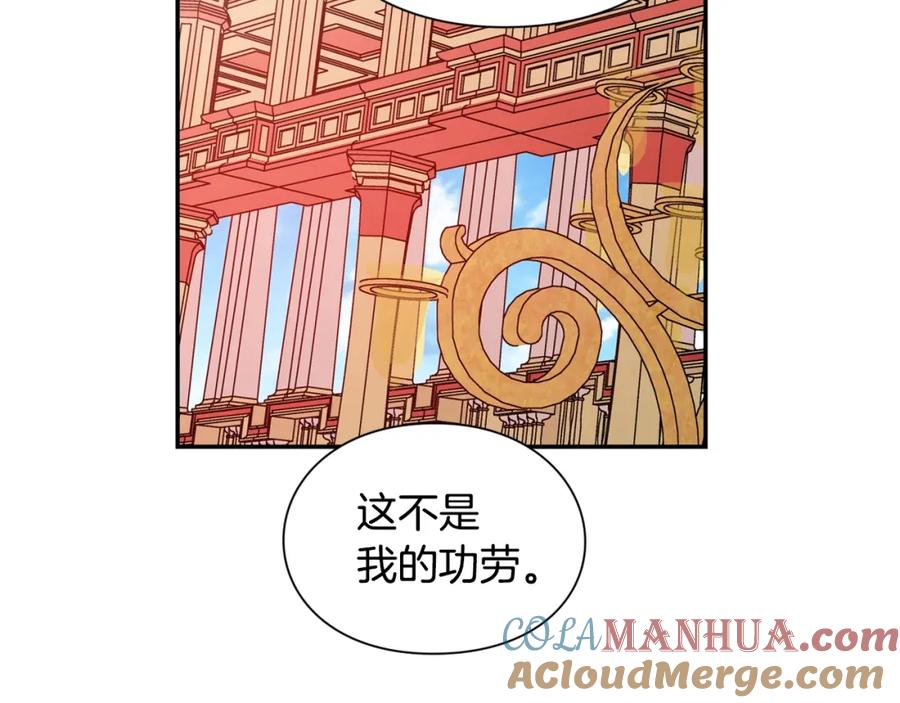 女王的手术刀 第二季 第17话 结婚请求 第61页