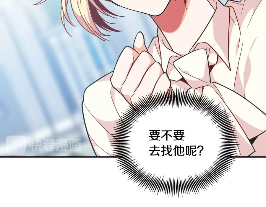 女王的手术刀 第二季 第17话 结婚请求 第151页