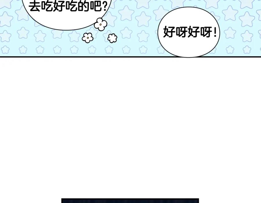 女王的手术刀 第二季 第17话 结婚请求 第32页
