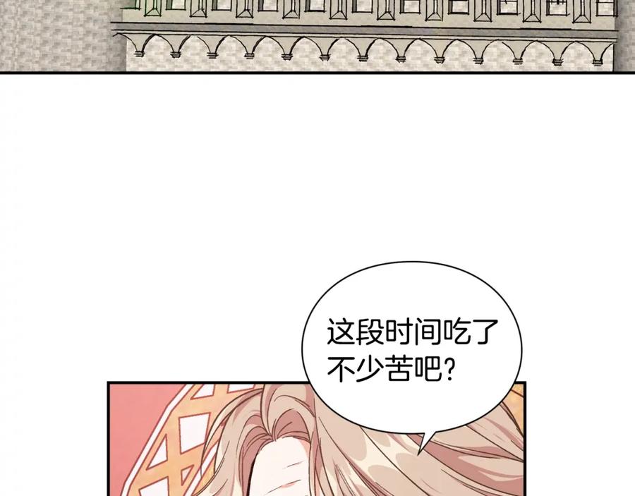 女王的手术刀 第二季 第17话 结婚请求 第55页