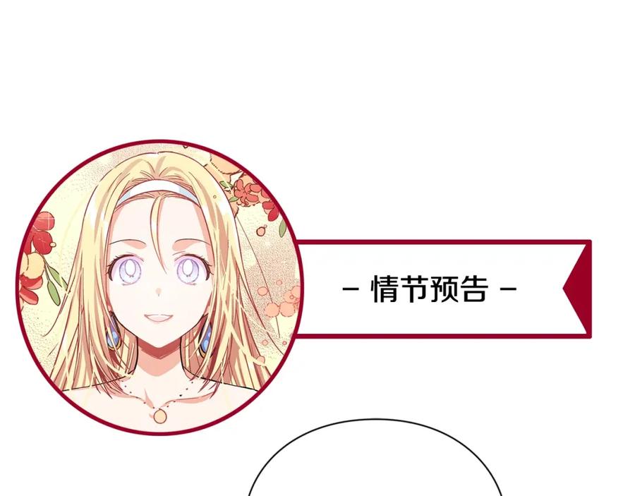 女王的手术刀 第二季 第17话 结婚请求 第154页
