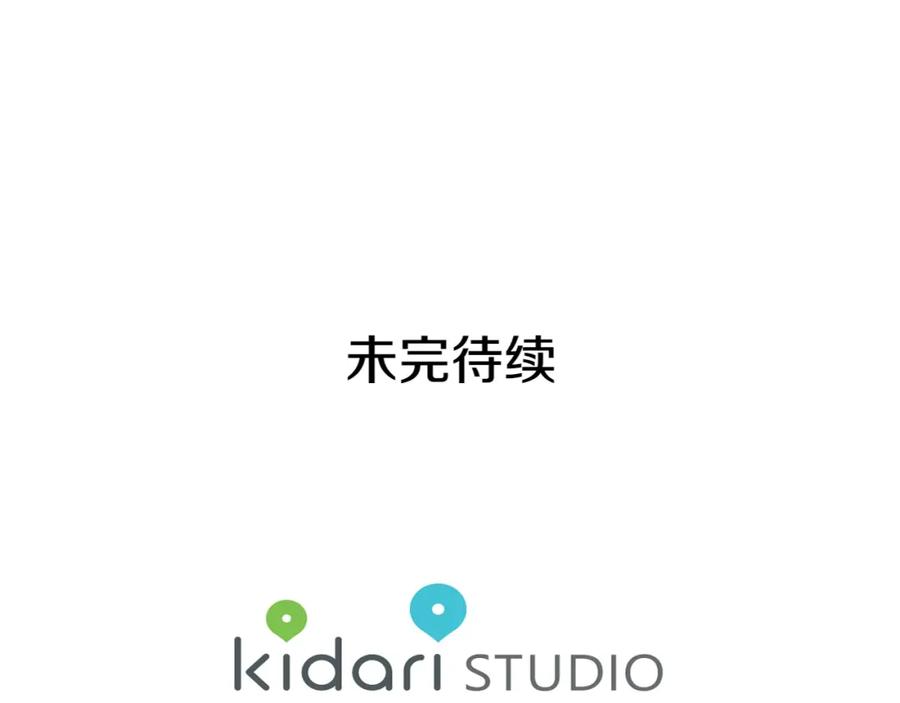 女王的手术刀 第二季 第17话 结婚请求 第152页