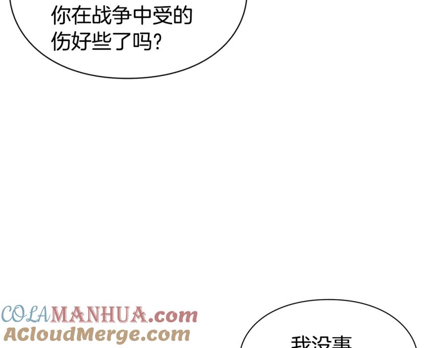女王的手术刀 第二季 第17话 结婚请求 第57页