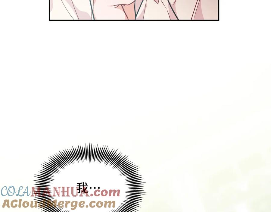 女王的手术刀 第二季 第17话 结婚请求 第149页