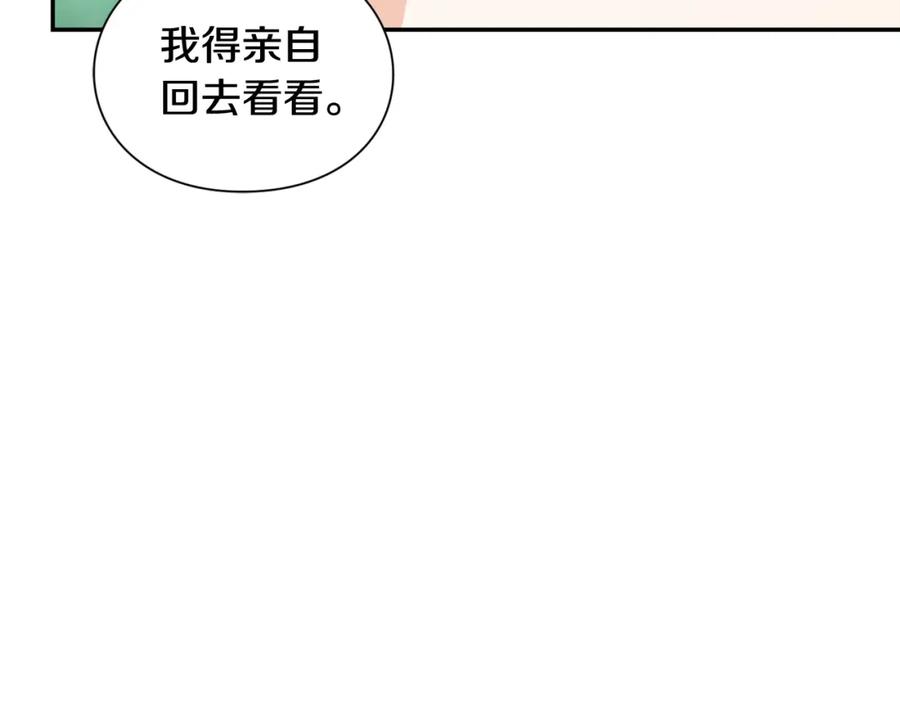女王的手术刀 第二季 第17话 结婚请求 第51页