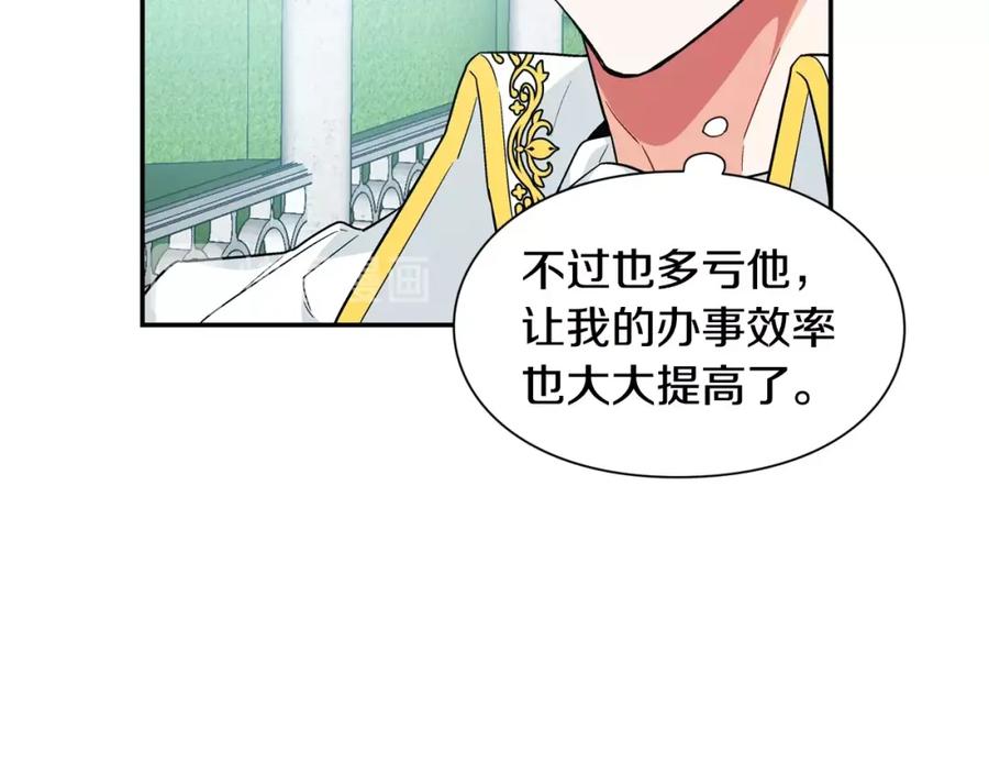 女王的手术刀 第二季 第17话 结婚请求 第92页