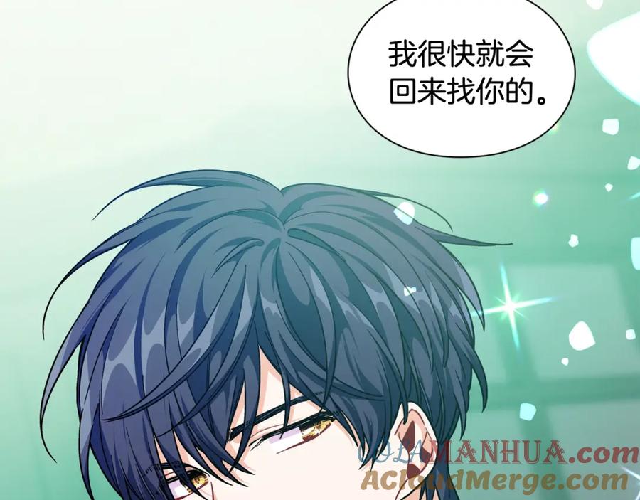 女王的手术刀 第二季 第17话 结婚请求 第45页