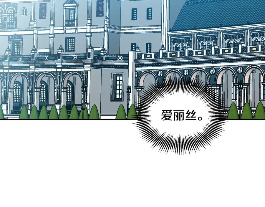 女王的手术刀 第二季 第17话 结婚请求 第112页