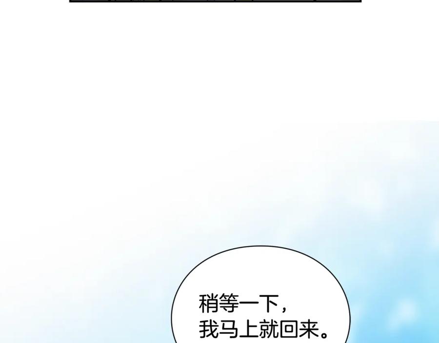 女王的手术刀 第二季 第17话 结婚请求 第107页