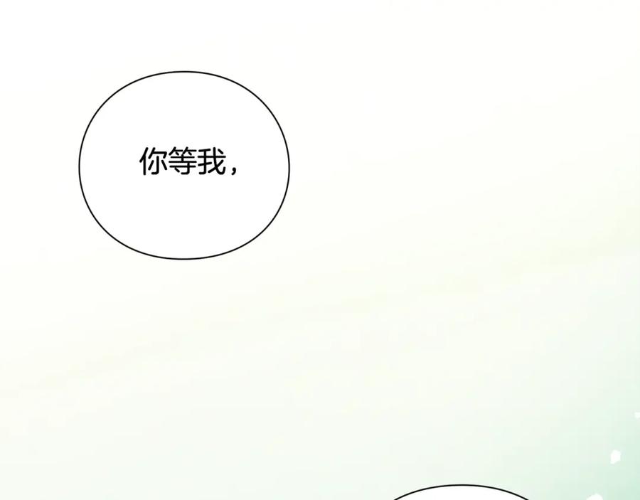 女王的手术刀 第二季 第17话 结婚请求 第44页