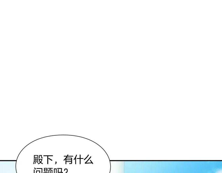 女王的手术刀 第二季 第17话 结婚请求 第88页