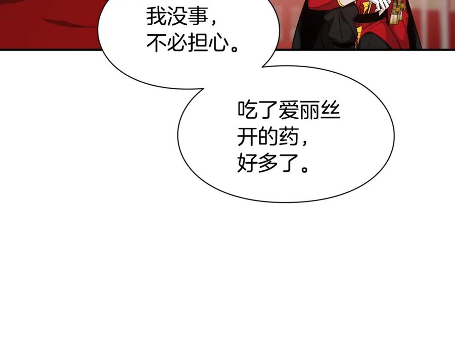 女王的手术刀 第二季 第17话 结婚请求 第59页