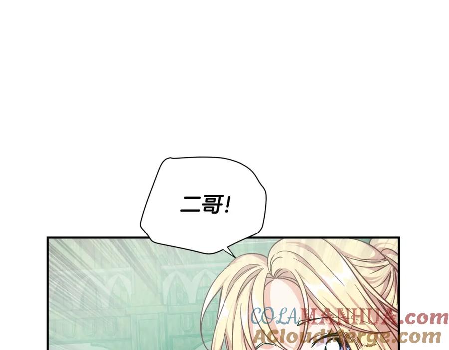 女王的手术刀 第二季 第17话 结婚请求 第29页