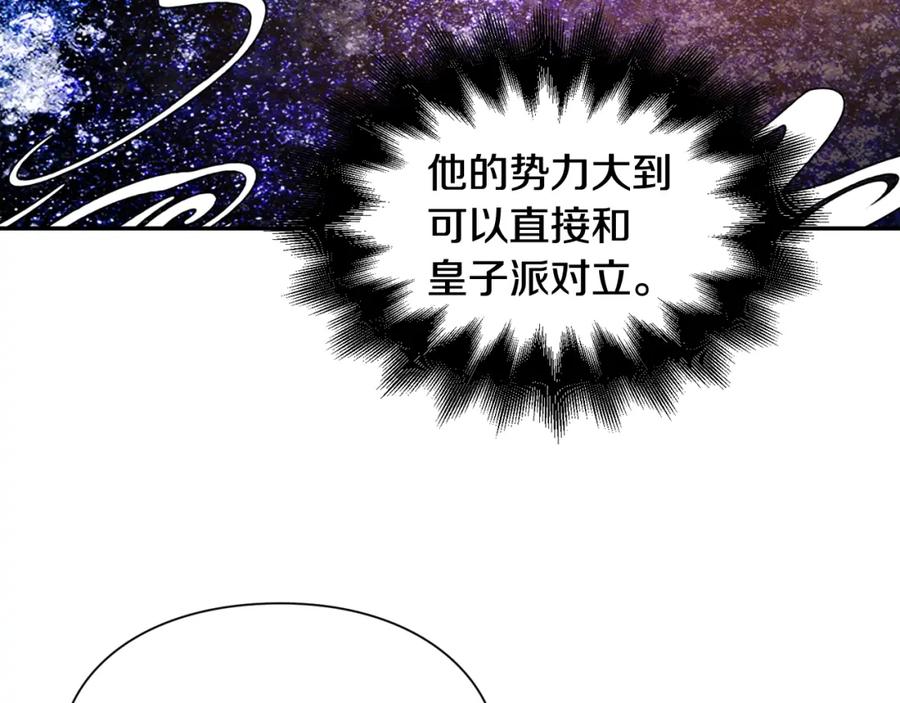 女王的手术刀 第二季 第17话 结婚请求 第128页