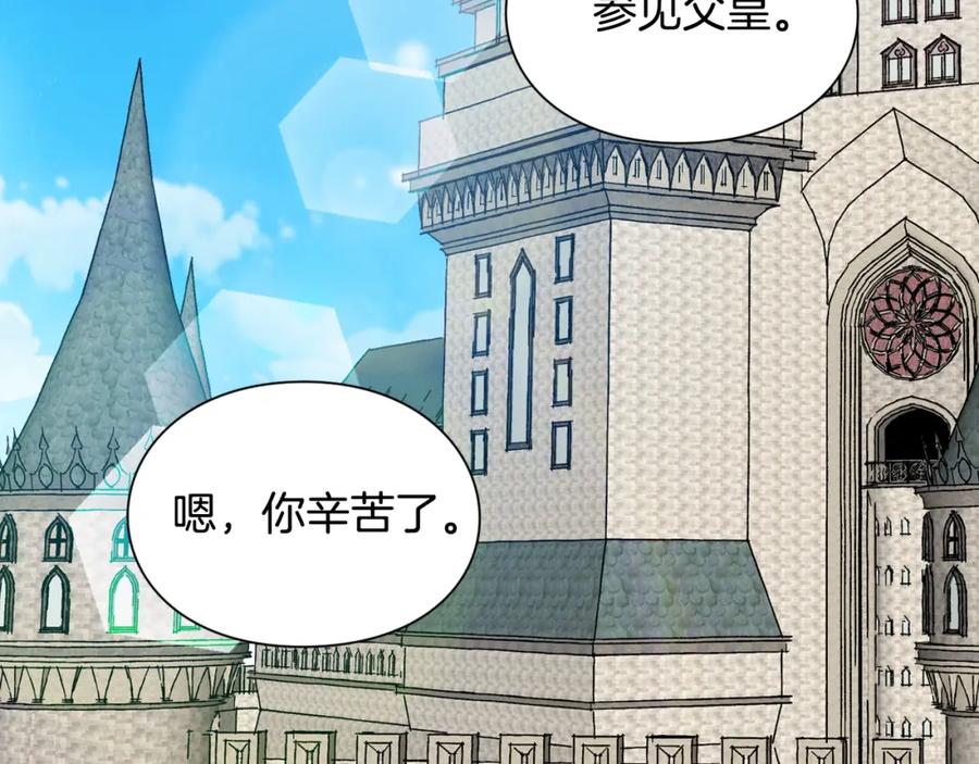 女王的手术刀 第二季 第17话 结婚请求 第54页