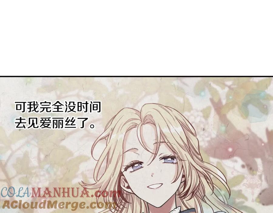 女王的手术刀 第二季 第17话 结婚请求 第93页