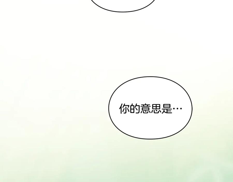 女王的手术刀 第二季 第17话 结婚请求 第10页