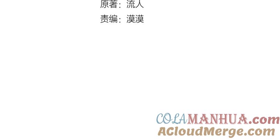 女王的手术刀 第二季 第17话 结婚请求 第17页