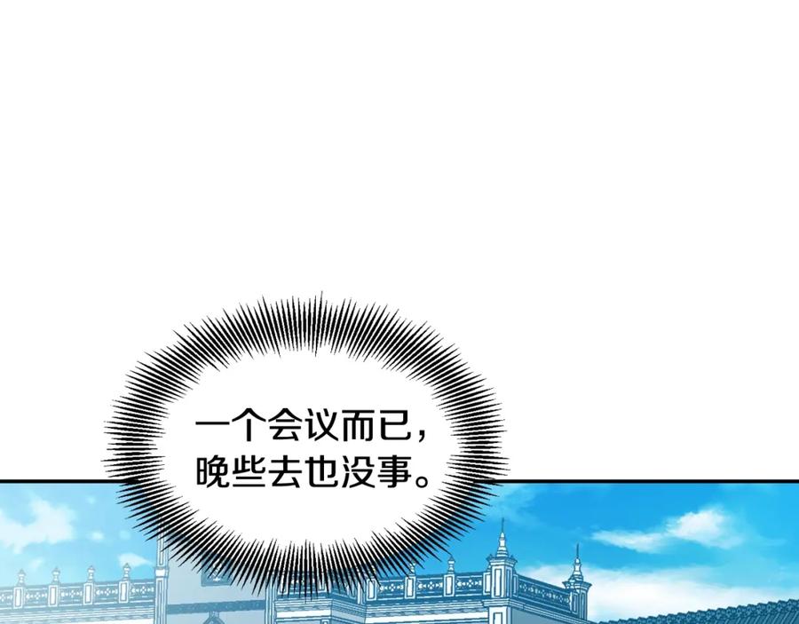 女王的手术刀 第二季 第17话 结婚请求 第111页