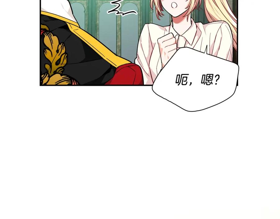 女王的手术刀 第二季 第17话 结婚请求 第43页