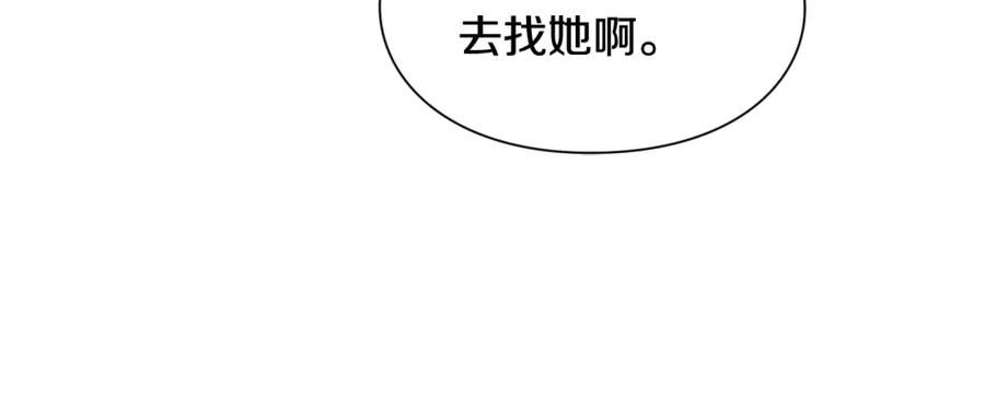 女王的手术刀 第二季 第17话 结婚请求 第119页