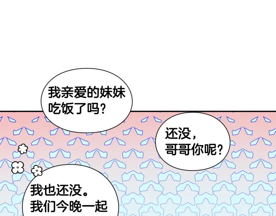 女王的手术刀 第二季 第17话 结婚请求 第31页